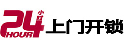 西乡塘专业电话开锁服务